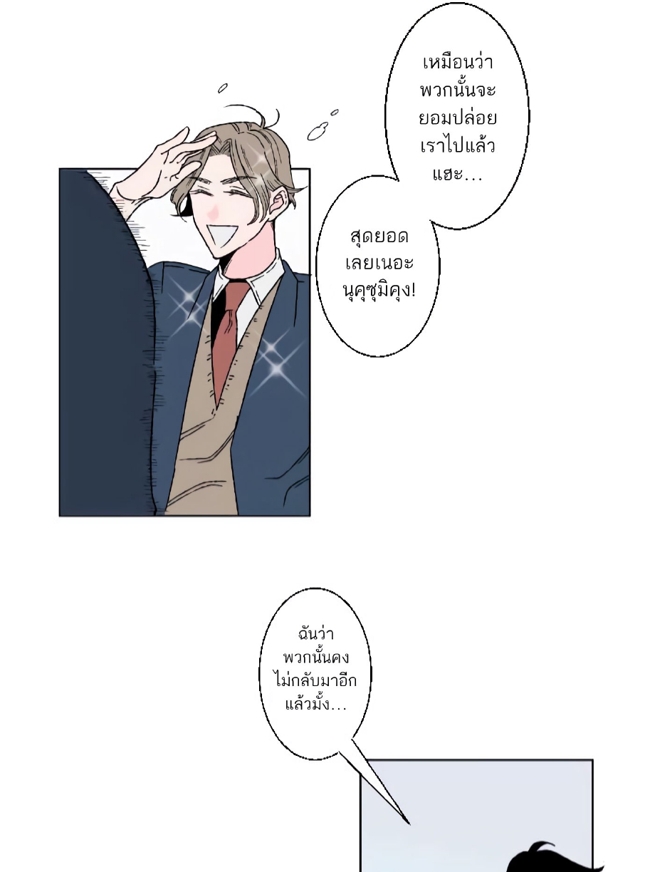 Boku to Koi no Hanashi wa Shinaika EP 5